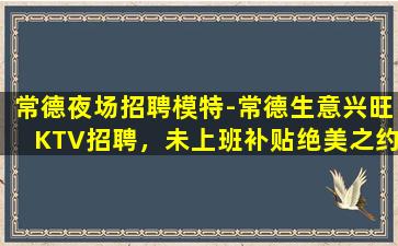 杭州酒吧招聘